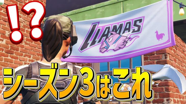 カジノに競馬場が来る!? 6/10～新シーズンをネフライトが考察します【フォートナイト/Fortnite】