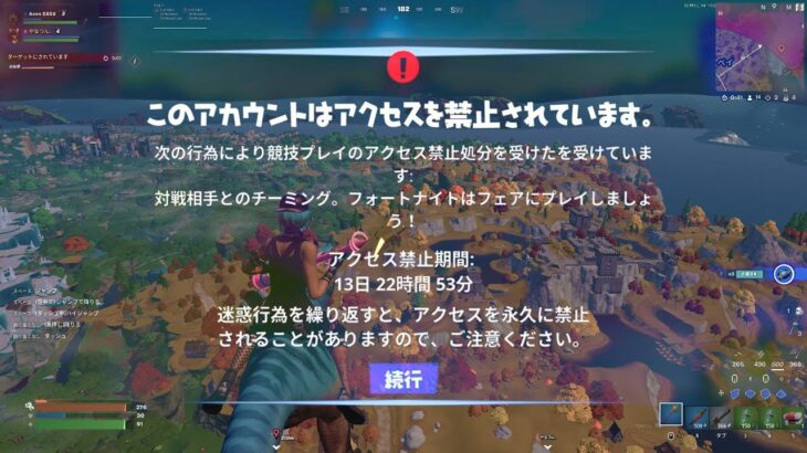 この天空城だけは絶対にするな…(即BAN)【フォートナイト/Fortnite】