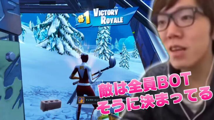 【ヒカマニ】無双しすぎて敵がBOTにしか見えないヒ〇キンｗｗ【フォートナイト・fortnite】