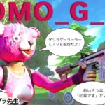 ゲリラゲーリーラー ビクロイ傘はソロで！ C4S3初プレイ #fortnite #フォートナイト