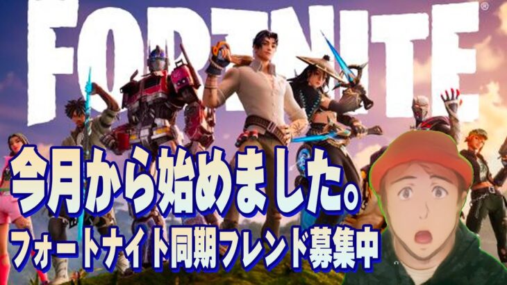 フォートナイト 野良デュオでゼロビルドランクをゴールドにする仕事【FORTNITE】