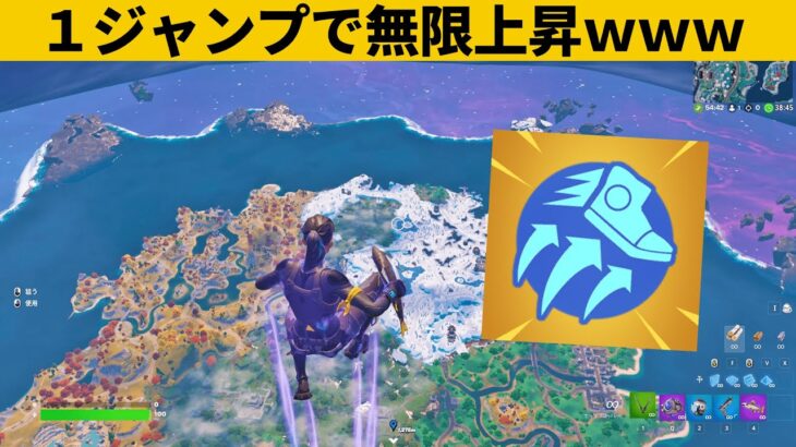 【小技４選】ソアリングスプリントと魚で無限上昇バグｗｗｗ最強バグ小技裏技集！【FORTNITE/フォートナイト】