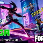 【FORTNITE】【C4S2】デュオにソロで入り王冠拾ってビクロイ 20230531