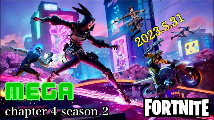 【FORTNITE】【C4S2】デュオにソロで入り王冠拾ってビクロイ 20230531