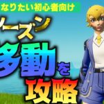 【中級者になりたい初心者向け】強力なラプター攻略！対策と戦闘テクニック　戦略のポイント！建築の破壊と立てるタイミングを知ろう【フォートナイト/Fortnite】