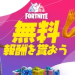 フォートナイトに夏がやって来る！【フォートナイト / Fortnite】