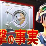 ブルータル金庫実装以来、最大のアプデに驚愕するネフライト【フォートナイト/Fortnite】