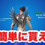 【攻略】簡単に無料バックが貰えます。コミュニティバトル【フォートナイト/Fortnite】