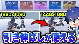 【復活】プロゲーマーが全員使っていた『引き伸ばし』ができるマップがヤバすぎた！【フォートナイト/Fortnite