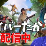 ソロ配信れつご【フォートナイト・Fortnite】