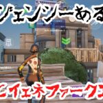 【攻略】絵文字とバナーが貰えるけどちょっと難しいシリとイェネファークエスト【フォートナイト/Fortnite】