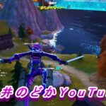 【フォートナイト/Fortnite】フレンドさん＆桜井のどか新兵（デュオ）20230609no