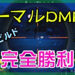 【Fortnite】サーマルDMRを使って完全勝利するゼロビルド/ソロ攻略/マイクなし/バトルロイヤル/PS4【フォートナイト】