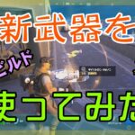 【Fortnite】サイバトロン・キャノンを使って戦ってみたゼロビルド/ソロ攻略/マイクなし/バトルロイヤル/PS4【フォートナイト】