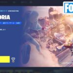 NIKEコラボ AIRPHORIAクエスト攻略【フォートナイト Fortnite】