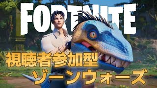 【フォートナイト】参加型ゾーンウォーズ デュオ誰でも参加OK！