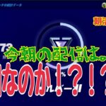 【フォートナイト朝活ライブ配信】PCキーマウ64歳テルポンばあやん、今日もソロランクで遊んでたら、コメント欄が・・・笑いすぎた！！！