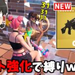 【フォートナイト】チート強化された「コンバットSMG」で縛りをしたらビクロイ確定ｗｗｗ【ゆっくり実況/Fortnite】猛者になりたいゆっくり達