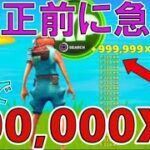 【最高効率無限XP!!】プレゼント企画開催中‼️経験値最速攻略！フォートナイト 新シーズンの無限XPMAPを紹介！（簡単にレベル200を早く達成する方法）