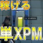 【最高効率無限XP!!】プレゼント企画開催中‼️経験値最速攻略！フォートナイト 新シーズンの無限XPMAPを紹介！（簡単にレベル200を早く達成する方法）