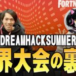 ネフライト、スウェーデン世界大会を語る!! みそきん食べた&敵の強さ etc…【フォートナイト/Fortnite】