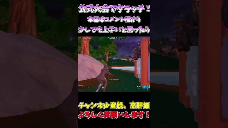 デュオゼロビルドビクトリーキャッシュでクラッチ！【フォートナイト/fortnite】【チャプター4】【シーズン2】