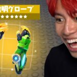 新ボス！新ミシック２つ！シーズン３初アプデがきた！【アプデ内容まとめ】【フォートナイト】