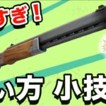 【フォートナイト】新武器「エクスプローシブリピーターライフル」の使い方・小技を解説！