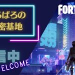 フォートナイト配信　『みーちゃんソロ観戦配信～もういっちょ～』