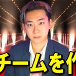 【競技勢募集】新しいチームのオーディションを開催します！【フォートナイト】