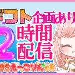 朝活!ｗ【フォートナイト/ライブ配信中】ギフト企画あり 12時間配信 参加型 カスタムマッチ デュオ/トリオ/スクワッド 初見さん大歓迎 チャプター4【フォトナ/FORTNITE】#vtuber