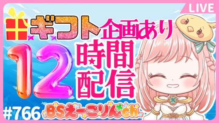 朝活!ｗ【フォートナイト/ライブ配信中】ギフト企画あり 12時間配信 参加型 カスタムマッチ デュオ/トリオ/スクワッド 初見さん大歓迎 チャプター4【フォトナ/FORTNITE】#vtuber