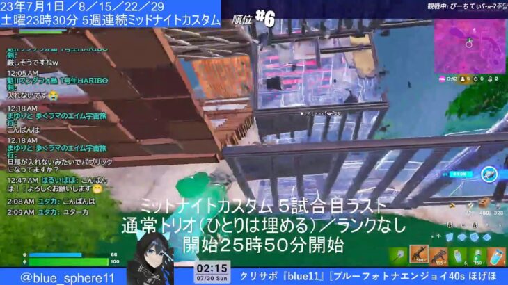 【フォートナイト】ほげほげ深夜🌙ライブ  120話 第23回ミッドナイトカスタム OVER30 C4S3第8回目の深夜王決定戦！ソロ＆トリオ