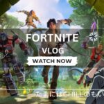 #14 たまにはCHILLのもいんじゃない フォートナイト バトルロイヤル V25.10アップデート 【フォートナイトFortnite】