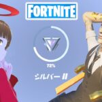 シルバー2 ランクゼロビルド のらデュオ【フォートナイト Fortnite】