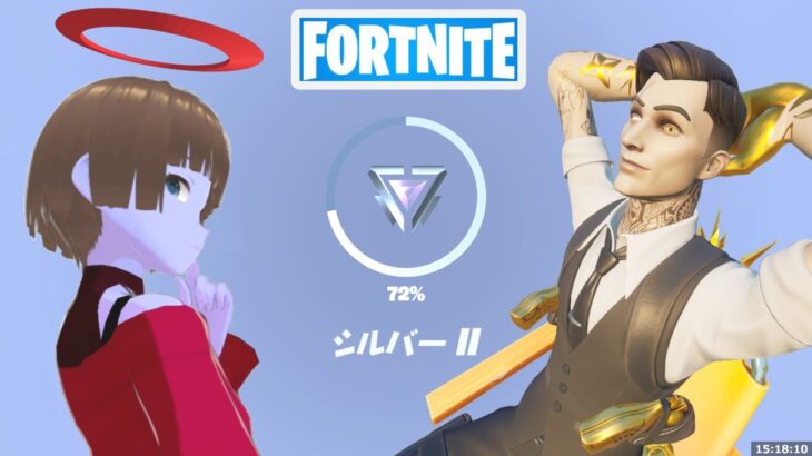 シルバー2 ランクゼロビルド のらデュオ【フォートナイト Fortnite】