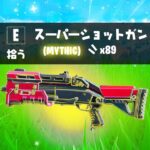 最強のショットガンを見つけました…(シーズン3)【フォートナイト / Fortnite】