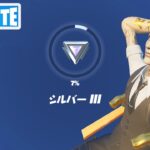 シルバー3 ランクバトルロイヤル ソロ【フォートナイト Fortnite】