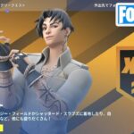 ウィーク6クエスト攻略 チャプター4シーズン3【フォートナイト/Fortnite】