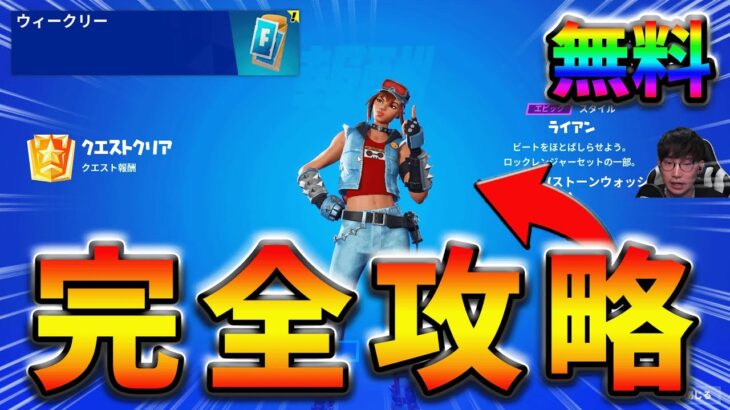 【最速レベル上げ】ウィーク6クエスト完全攻略！【シーズン3】【フォートナイト】【FORTNITE】