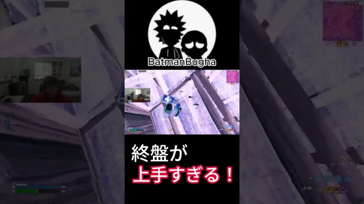 アメリカ最強BatmanBughaがソロ大会決勝でビクロイ！【フォートナイト/Fortnite】【配信からの切り抜き】