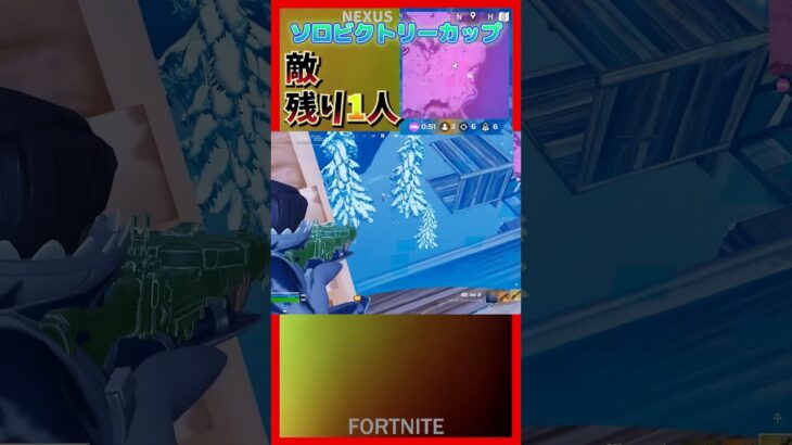 【決勝】ソロビクトリーカップ１００＄ゲッチュ～【フォートナイト/FORTNITE】#shorts