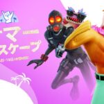 今日フォートナイトに夏がやって来る！【フォートナイト / Fortnite】