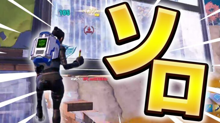 【初勝利】動画投稿再開します！【フォートナイト/Fortnite】