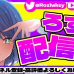 【配信】きょんとデュオランク！！※コメント全部読みます【フォートナイト/Fortnite】