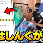 【ドッキリ】配信中ずっとしんくがプレイしていたら視聴者に気付かれる？【フォートナイト/Fortnite】