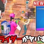 【フォートナイト】実質無料でゲットできる神グライダーがヤバすぎる！！【ゆっくり実況/Fortnite】猛者になりたいゆっくり達