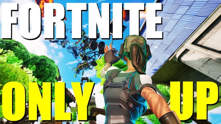 Only Up！今日でクリア！！【フォートナイト/Fortnite】