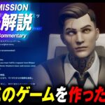 【UEFN】考察のその先へ。マイダスミッション攻略・解説。※ネタバレあり【フォートナイト】【MIDASMISSION】