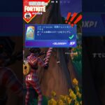 苦行あとひとつ#フォートナイト#fortnite#shorts#tiktok#filmora#ライブ#ぽんこつ#マイルストーン#クエスト#攻略#戦闘クエスト#コンプリート#ケーン